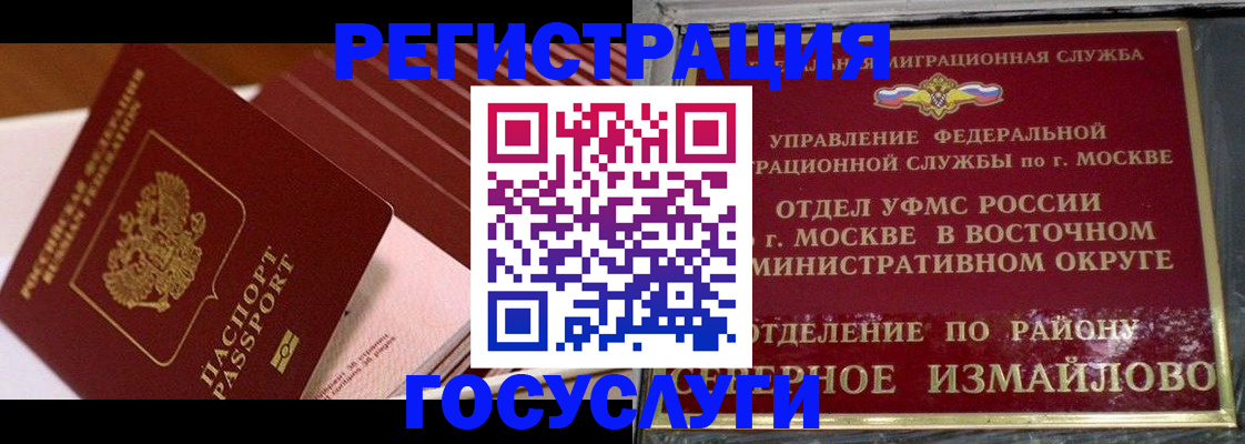 прописка иностранных граждан в Трёхгорном