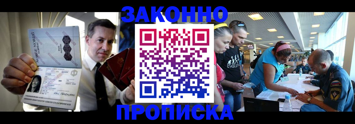 временная регистрация 2025 в Трёхгорном