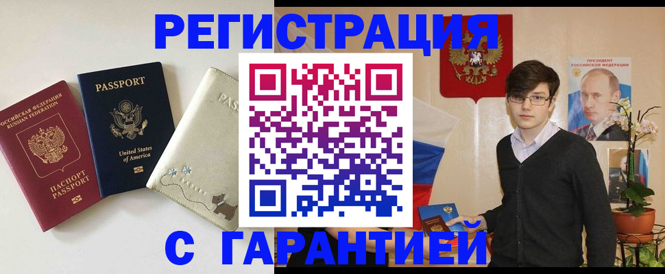 регистрация в Трёхгорном