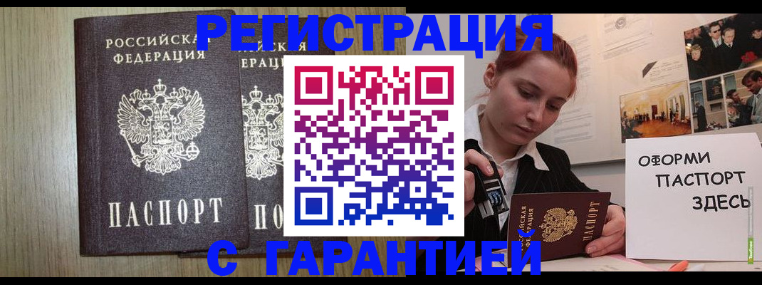 прописка поиск в Трёхгорном